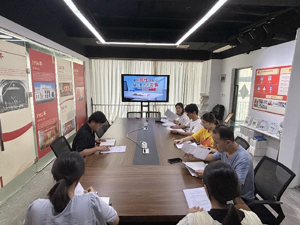 锤炼党性践初心 凝心聚力办实事——公司党组织部成功举办7月专题党课学习