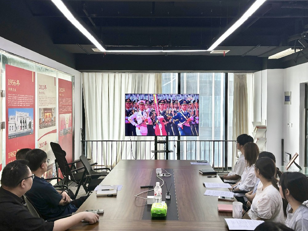 赓续红色血脉 厚植家国情怀 ——我单位组织观看纪念中国人民抗日战争暨世界反法西斯战争胜利 80 周年大会