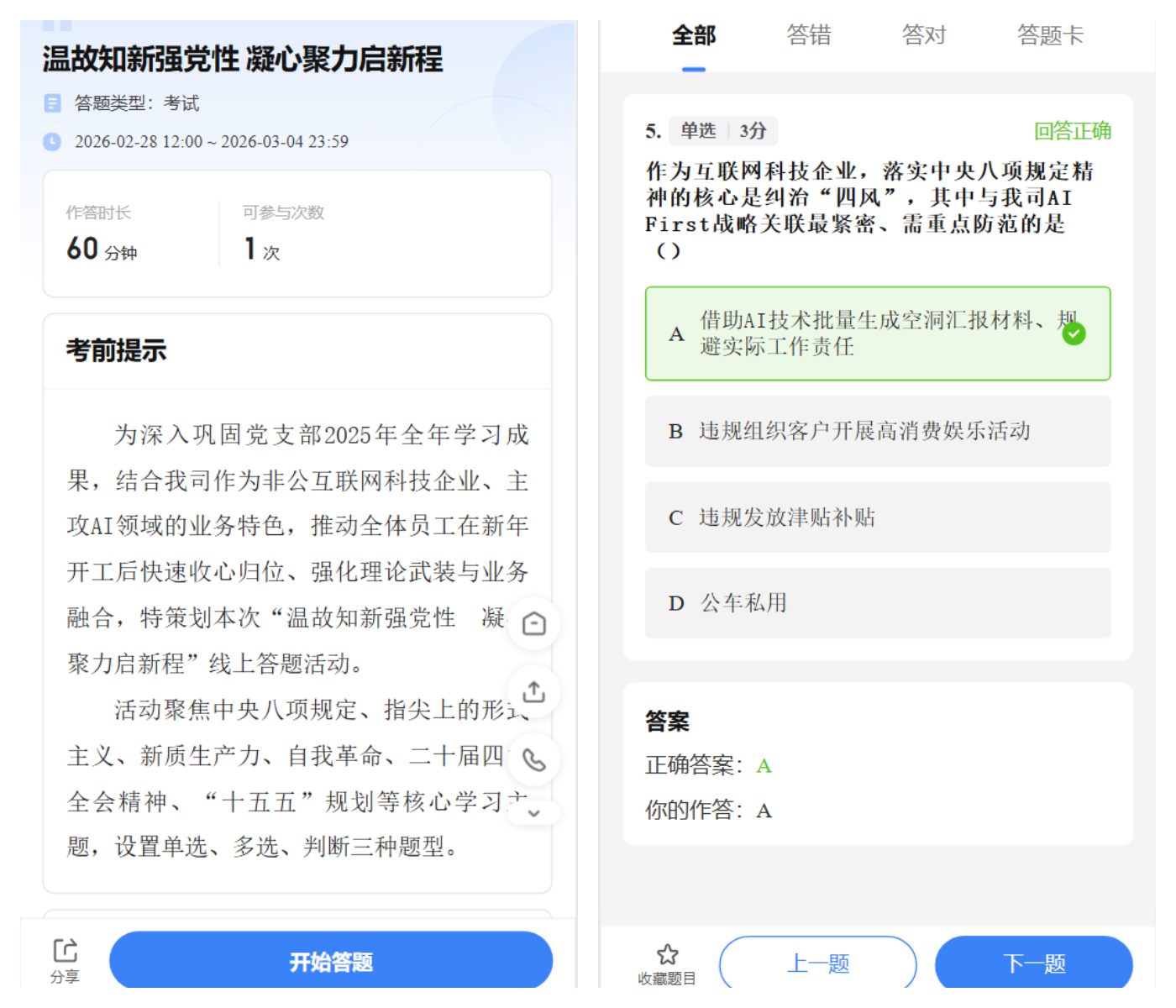 1772435728191126.jpg 拼图_美图设计室.jpg